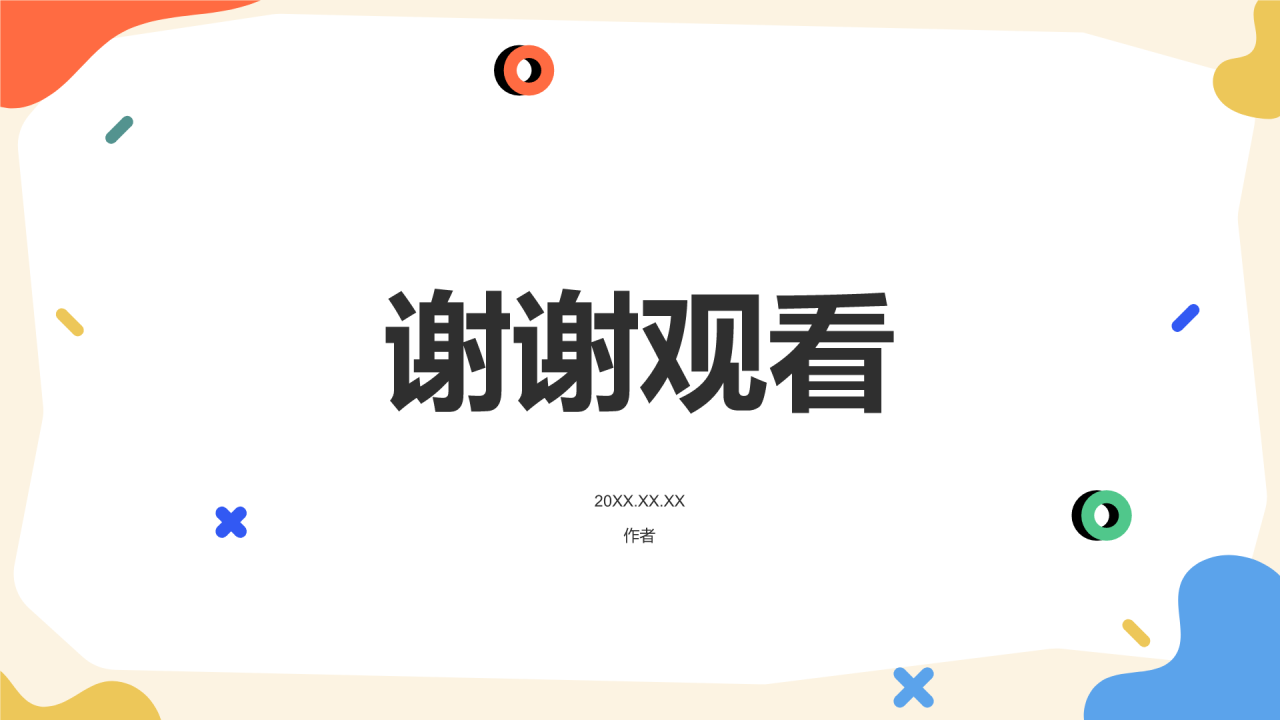 橙色插画风大学社团招新宣讲PPT主题