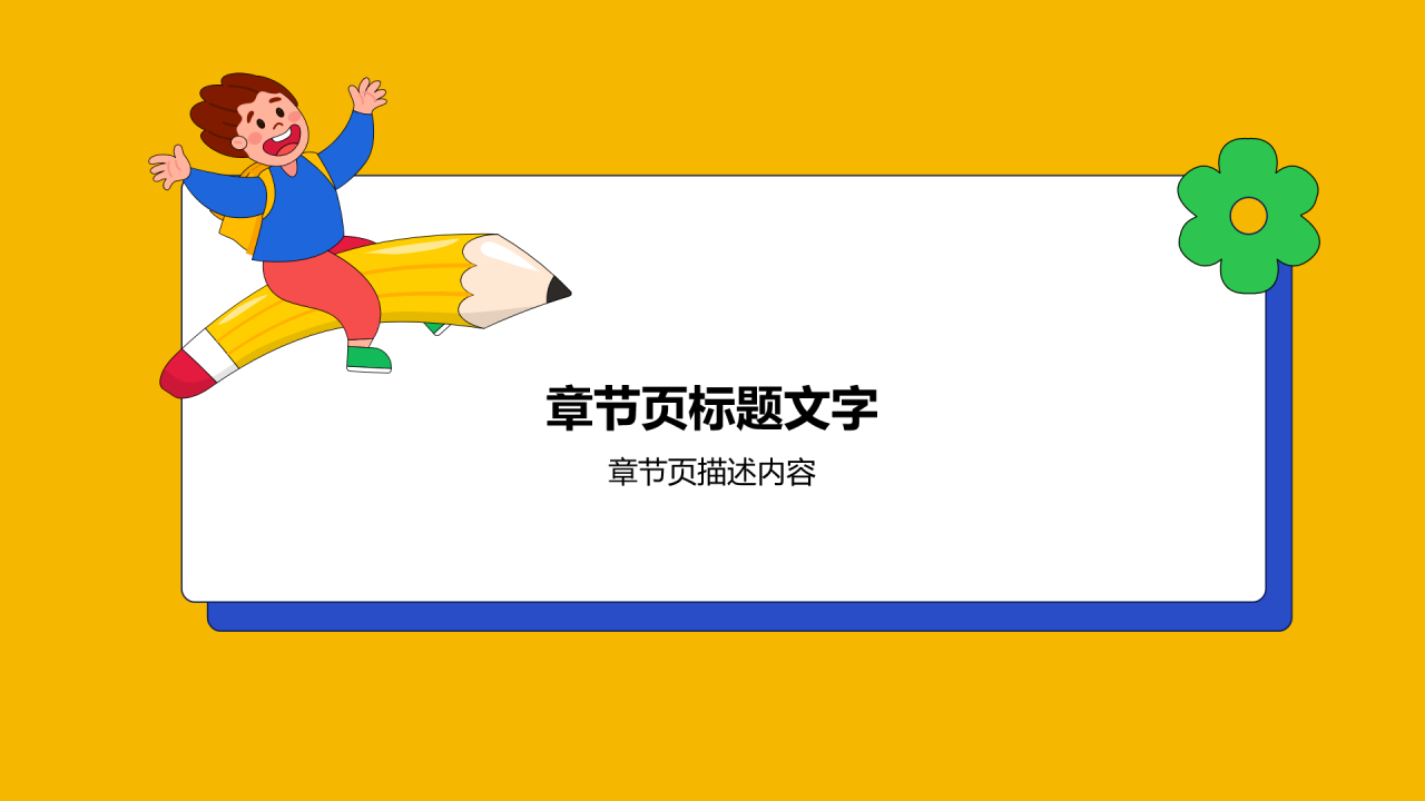 蓝色孟菲斯新生欢迎仪式PPT主题