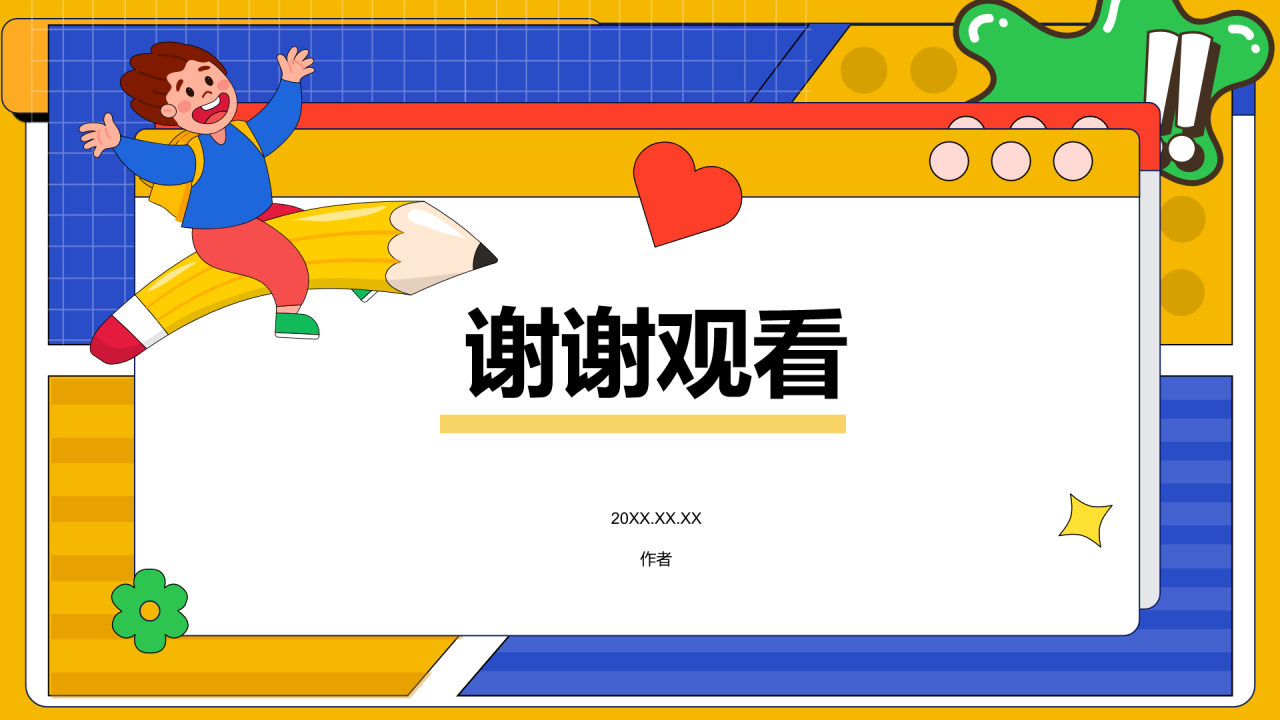 蓝色孟菲斯新生欢迎仪式PPT主题