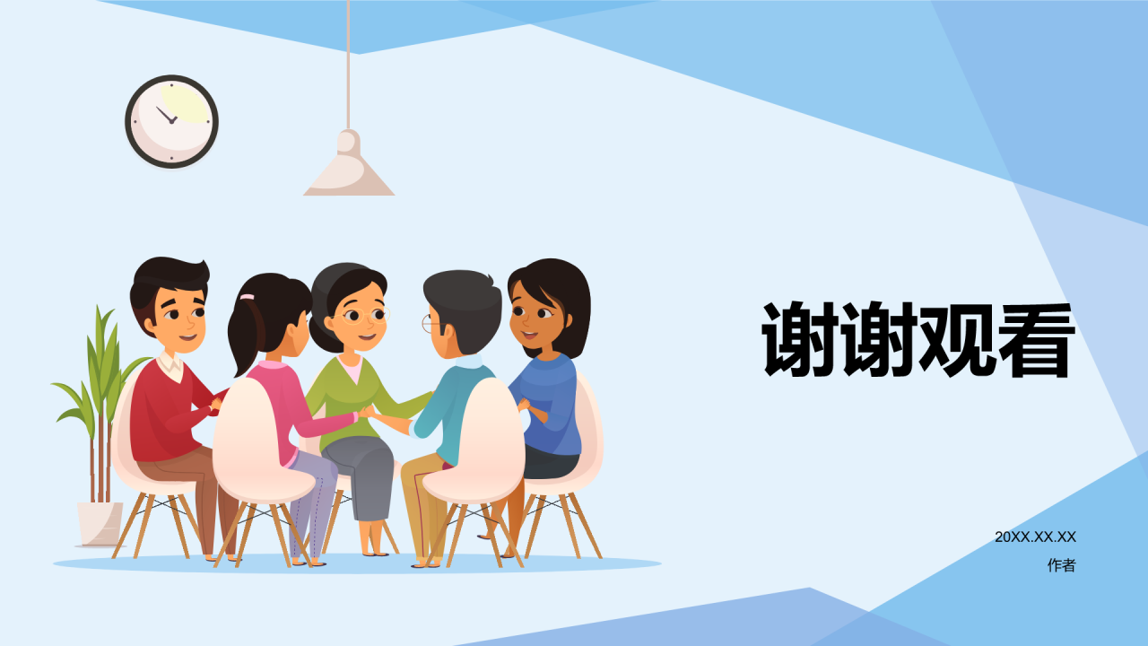 蓝色渐变风家长会PPT主题
