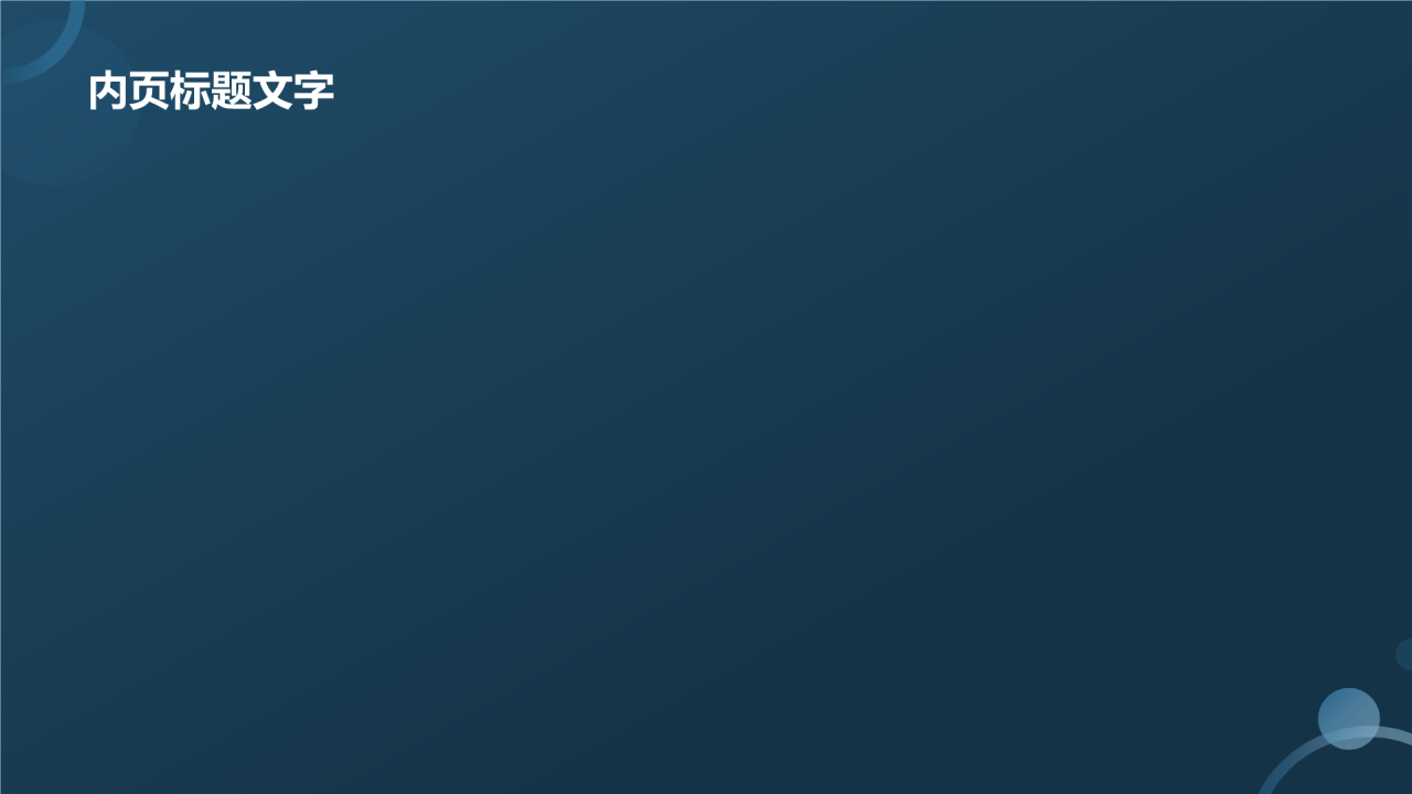 职业技能大赛发布会PPT主题