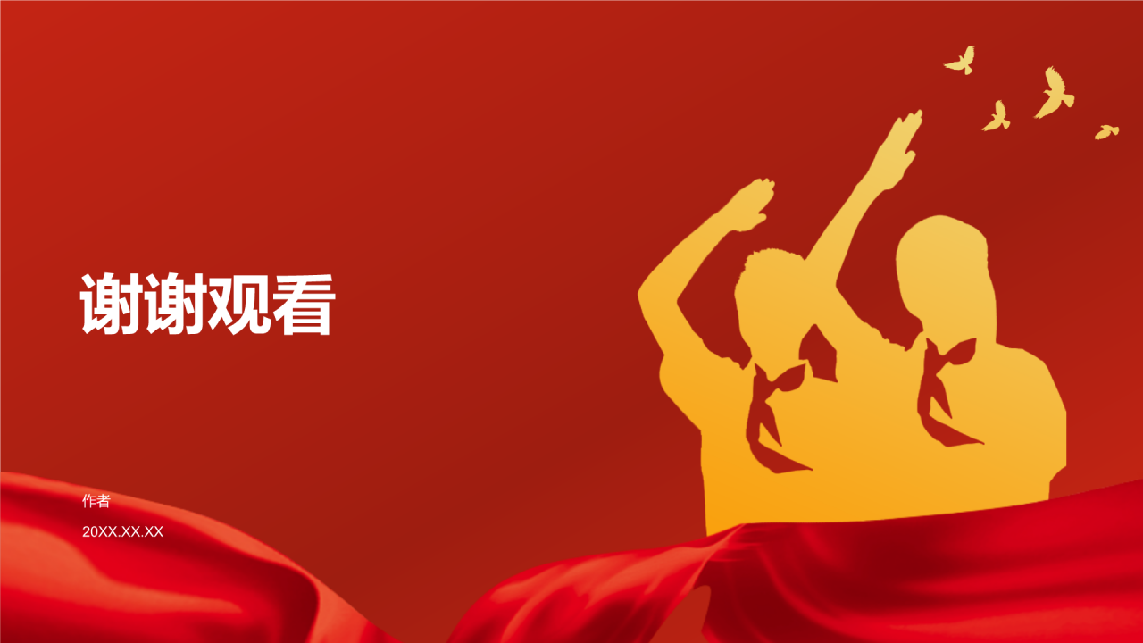 红色喜庆风爱国教育PPT主题