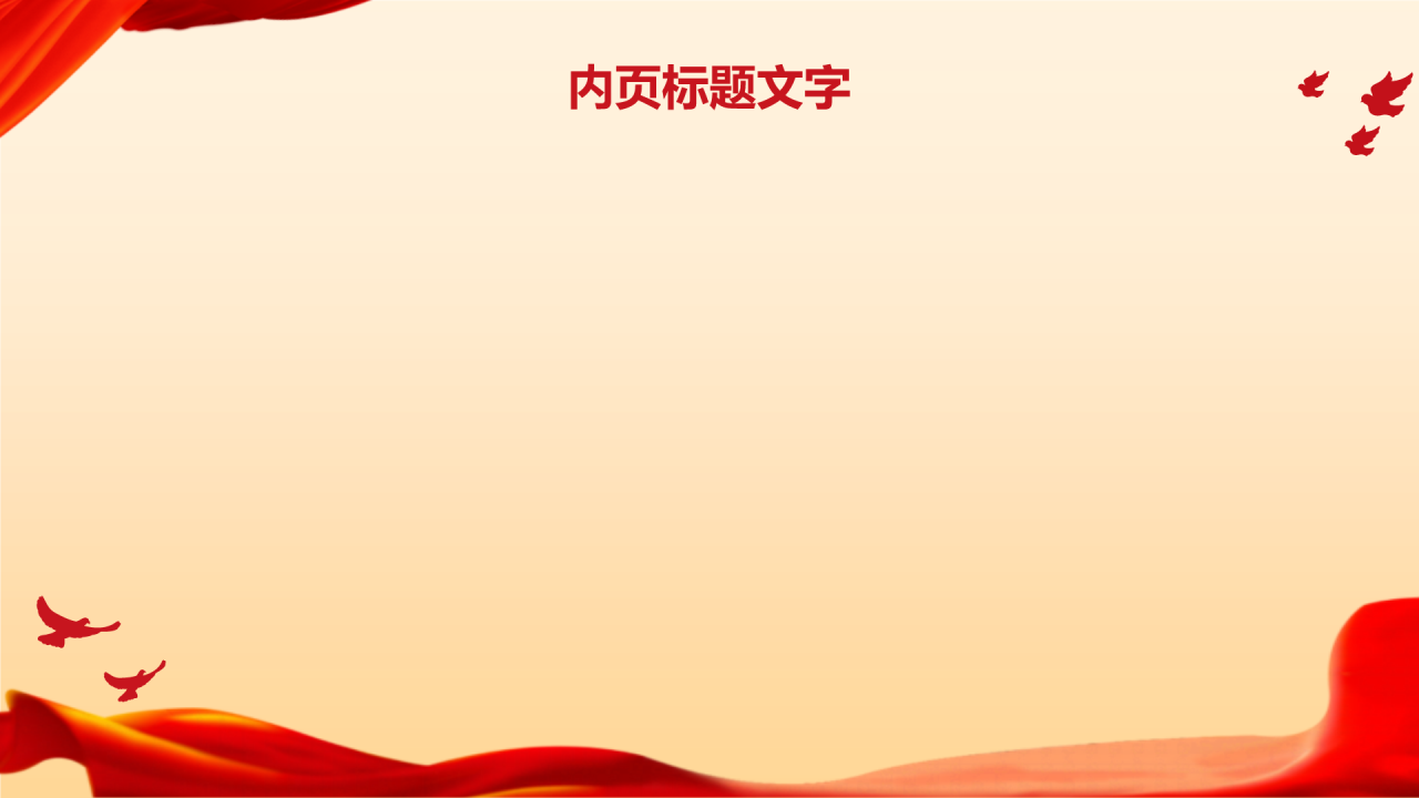 红色旅游线路推荐PPT主题
