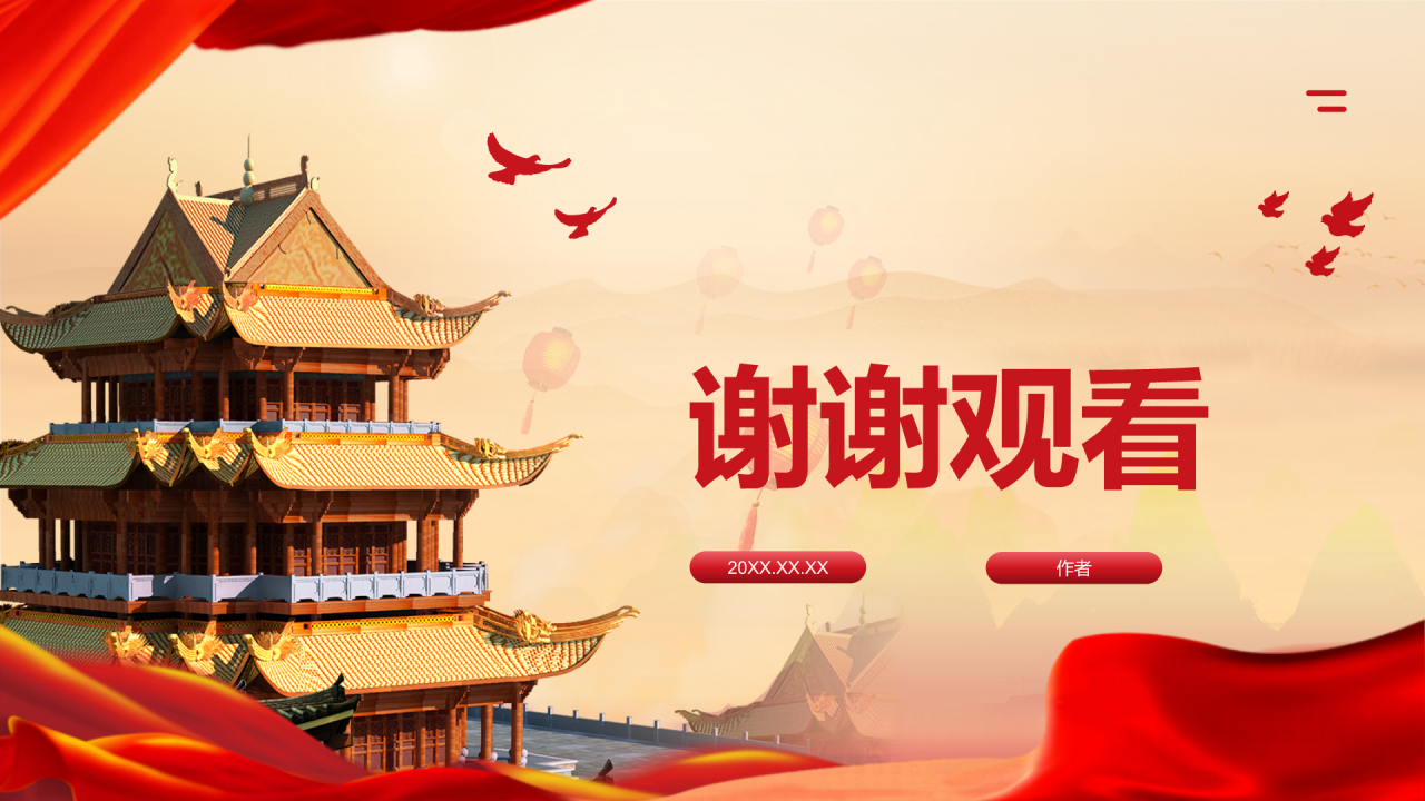 红色旅游线路推荐PPT主题