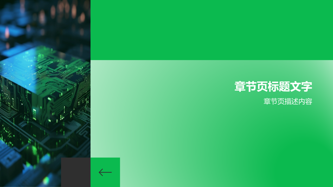 信息化战争