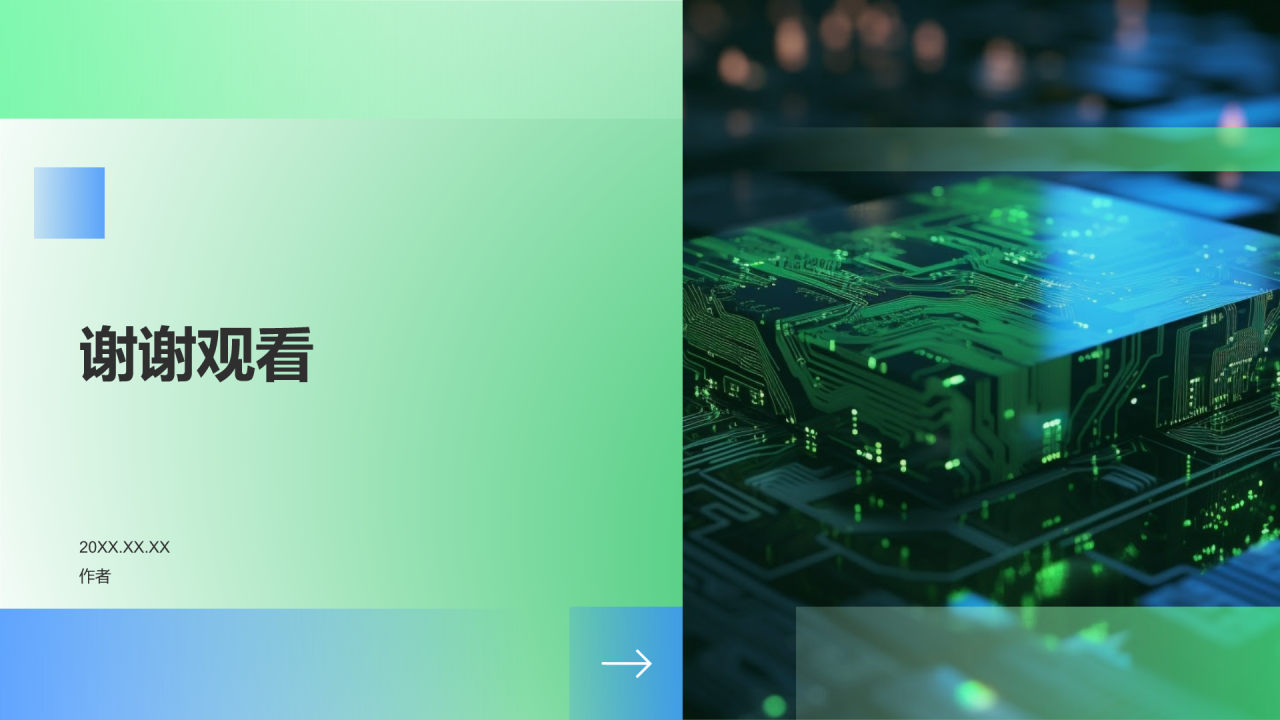 信息化战争