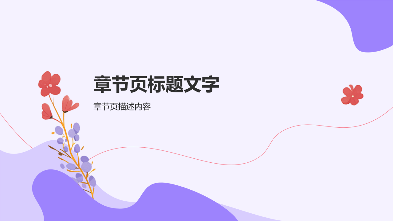 紫色扁平风英语口语课前分享演讲PPT
