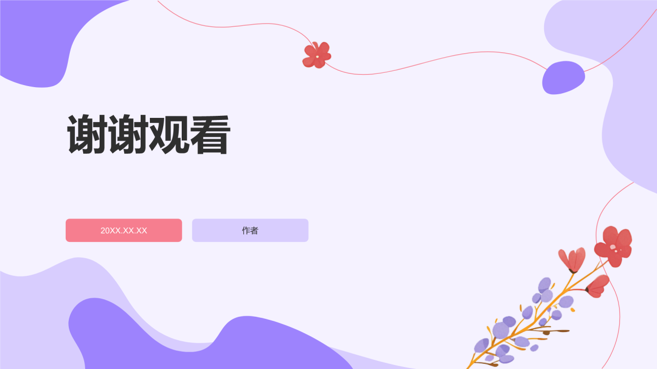 紫色扁平风英语口语课前分享演讲PPT
