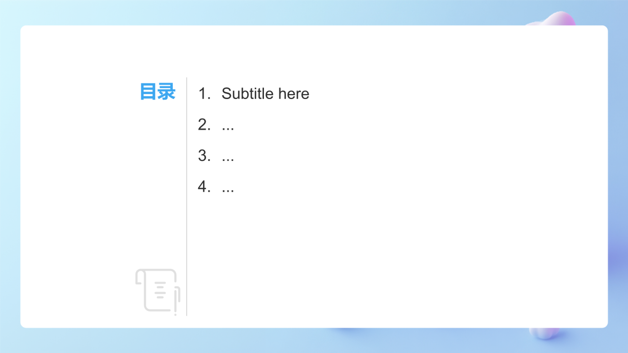 蓝色3D风运营数据分析报告PPT主题