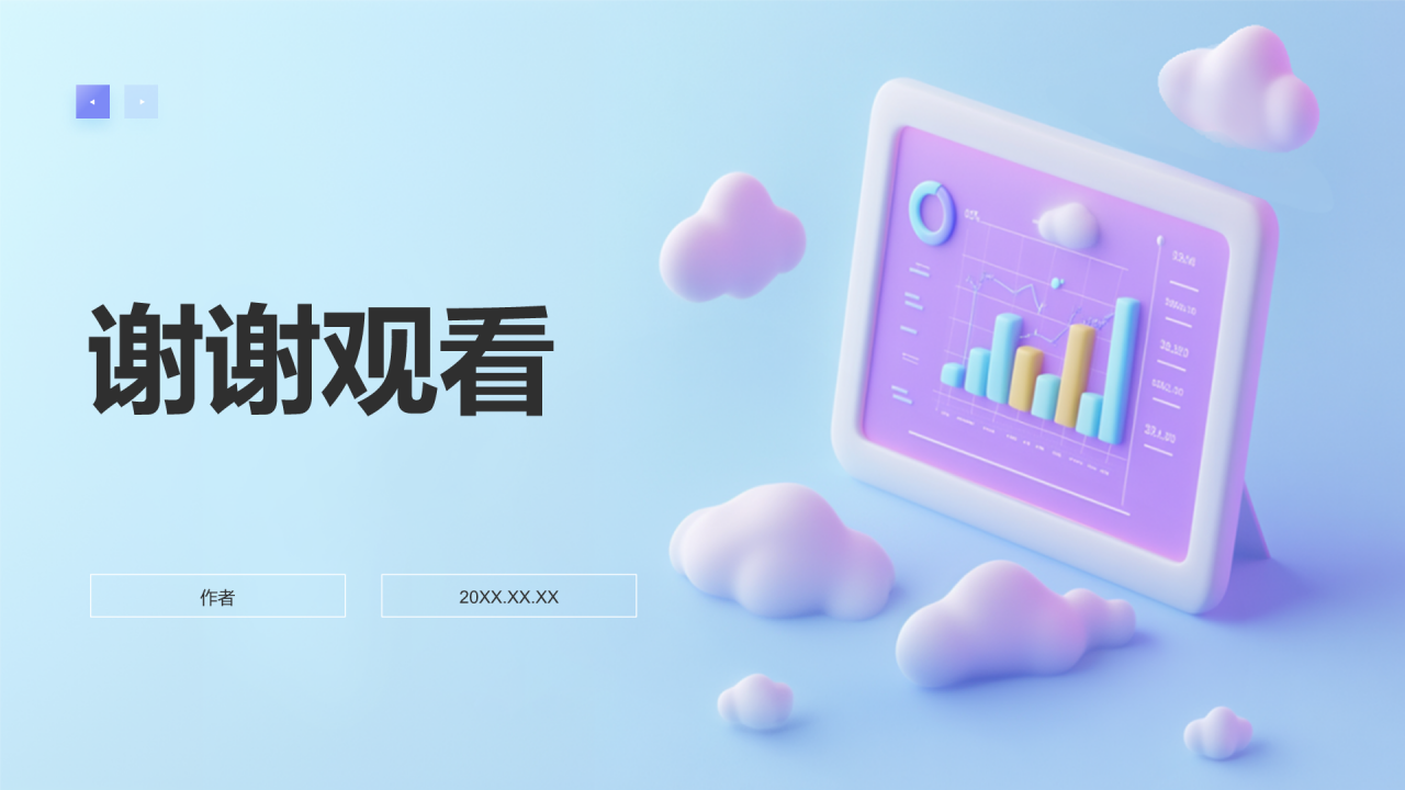 蓝色3D风运营数据分析报告PPT主题
