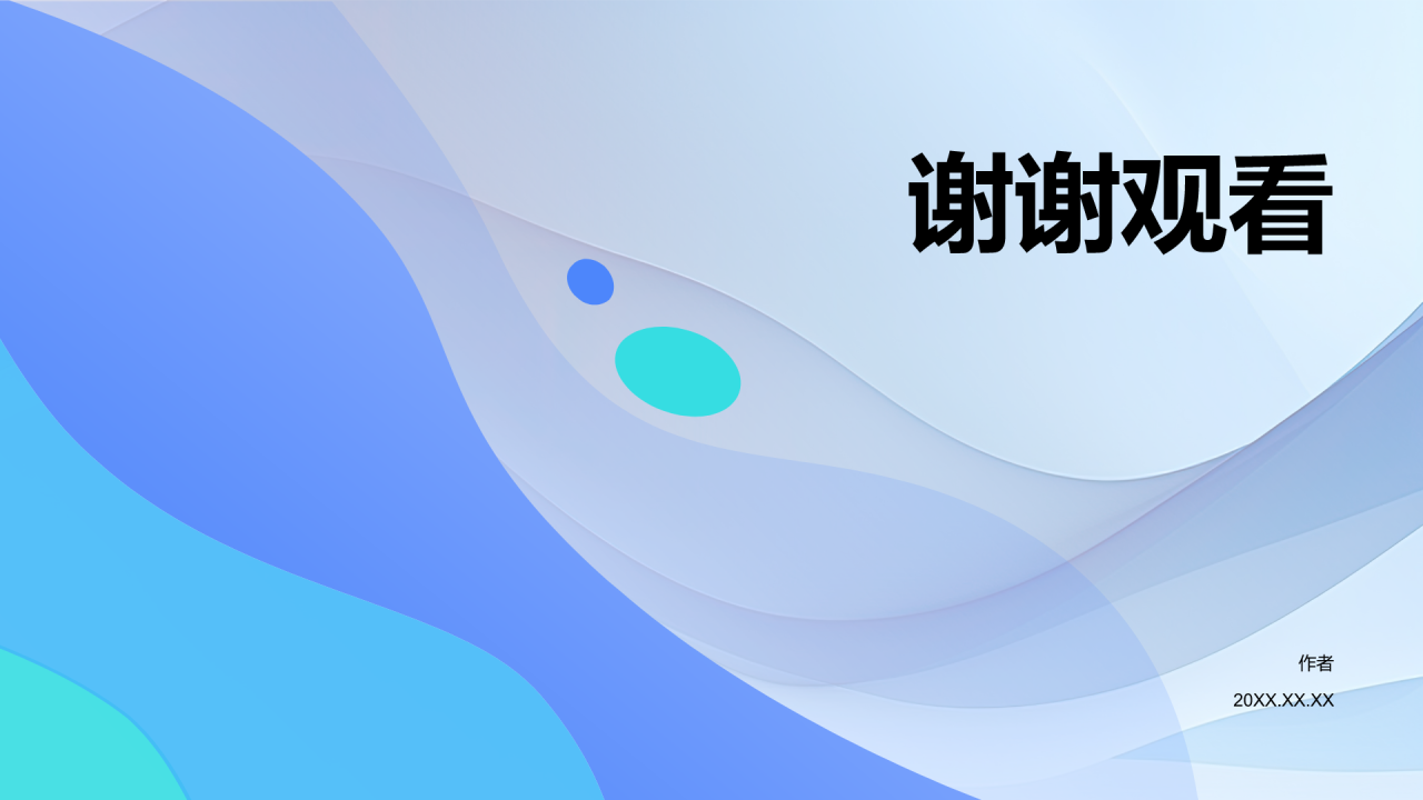 蓝色简约风奖学金申请PPT主题