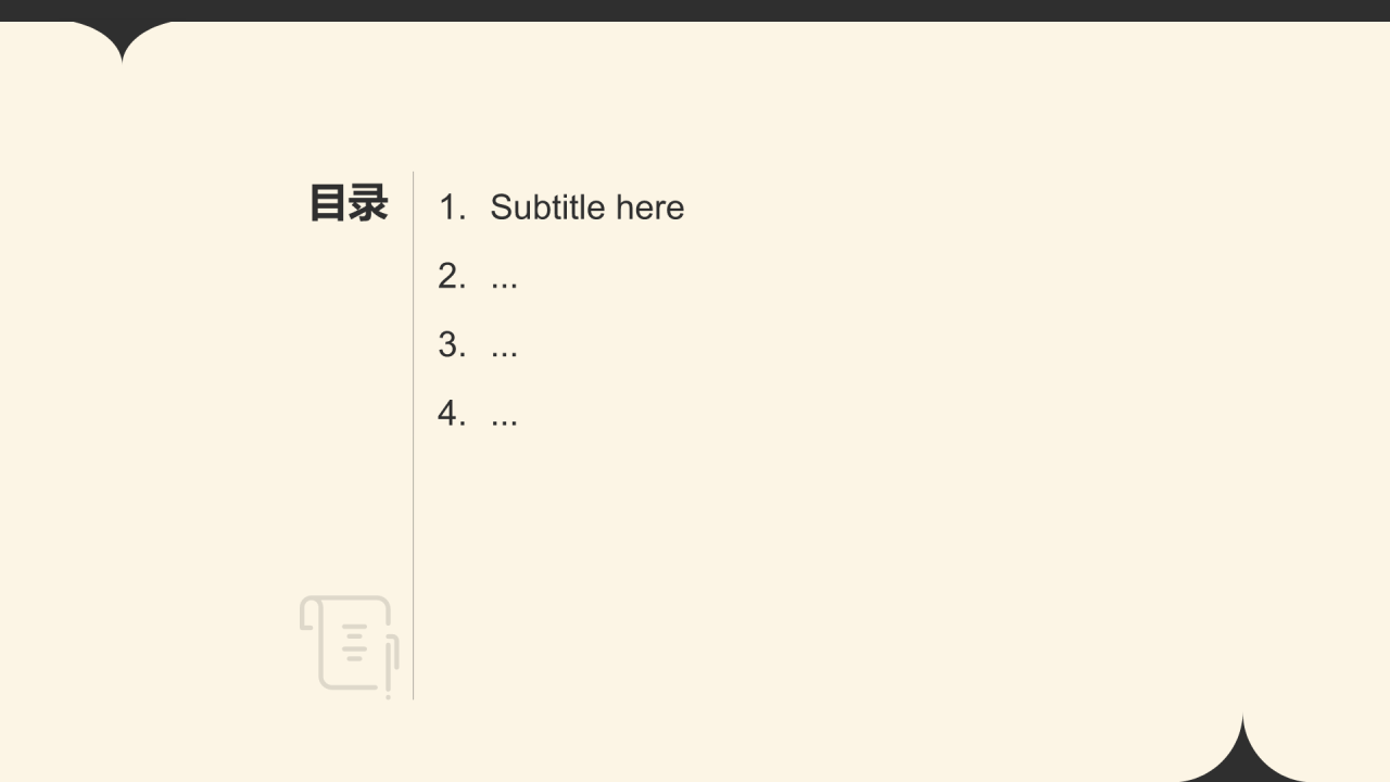 产品经理个人年终总结PPT主题