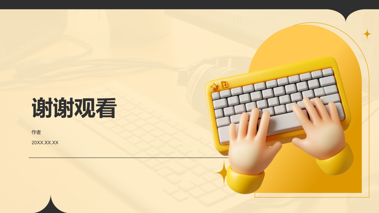 产品经理个人年终总结PPT主题