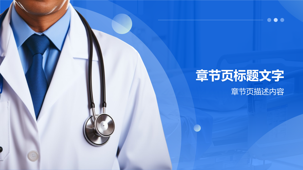 中暑急救抢救护理PPT主题