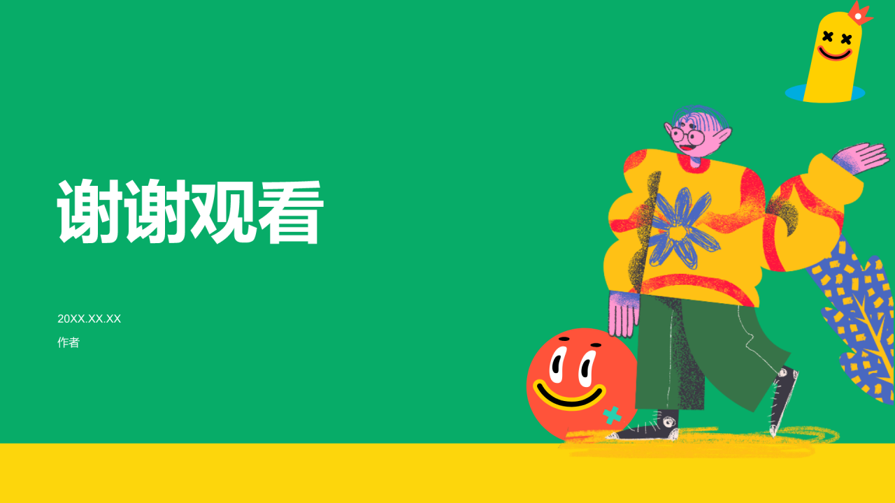 新年工作计划与展望
PPT主题