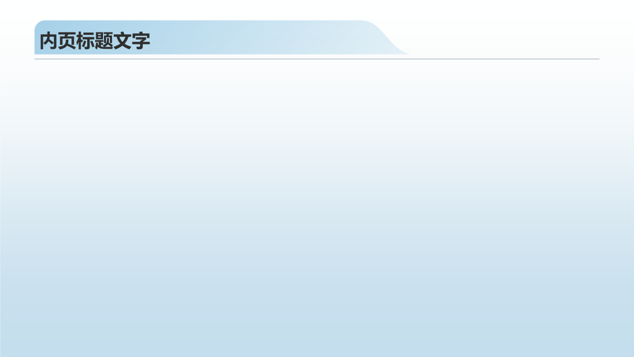 蓝色商务风时间管理PPT主题