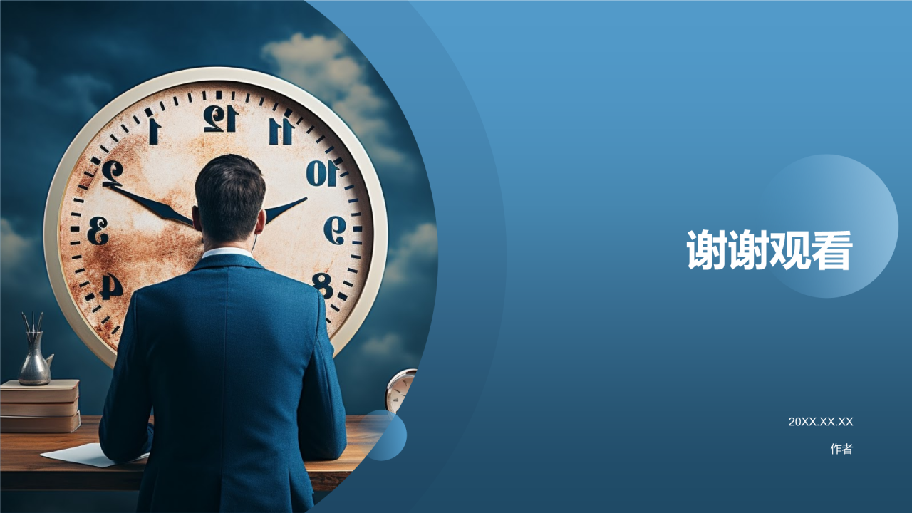 蓝色商务风时间管理PPT主题