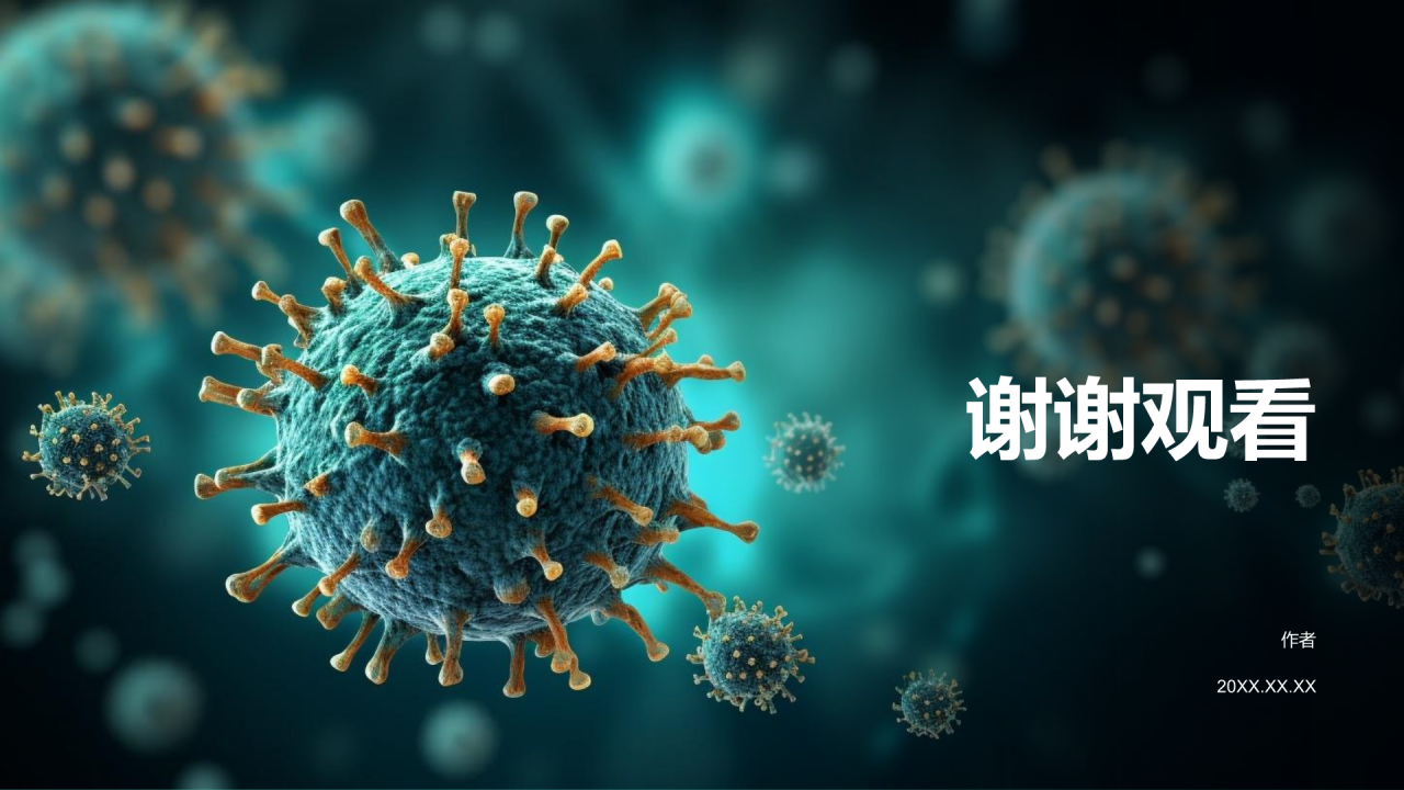 生物医学研究前沿PPT主题