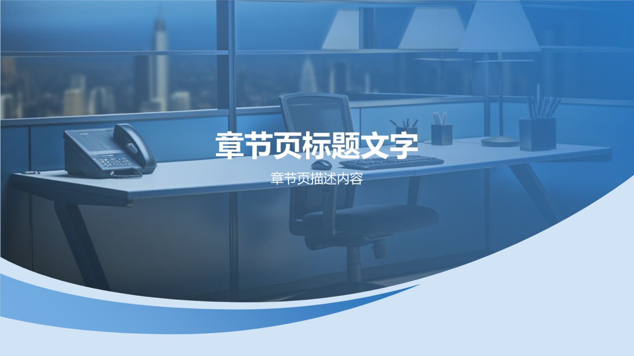 蓝色渐变风商务英语培训课程PPT主题