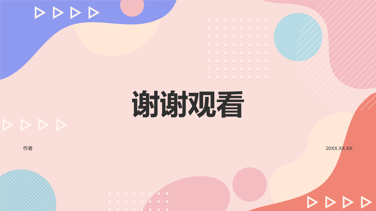 红色扁平风广告提案培训PPT主题