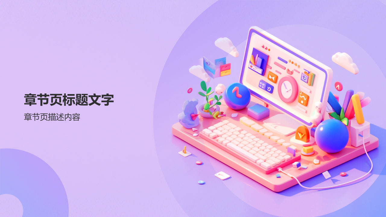 实习期转正述职报告PPT
