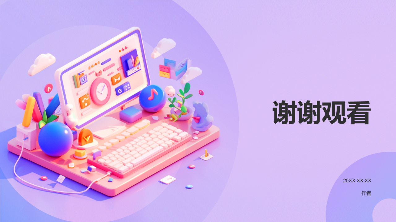 实习期转正述职报告PPT