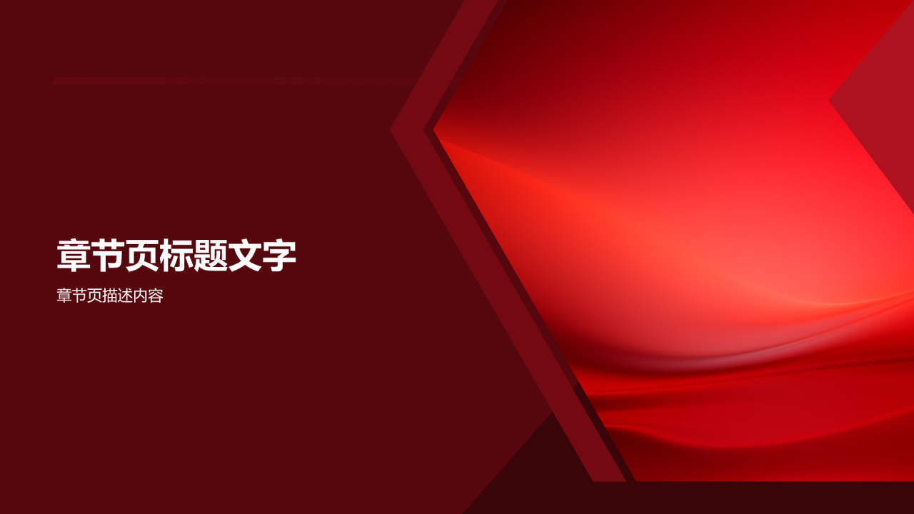 通用行业庆典