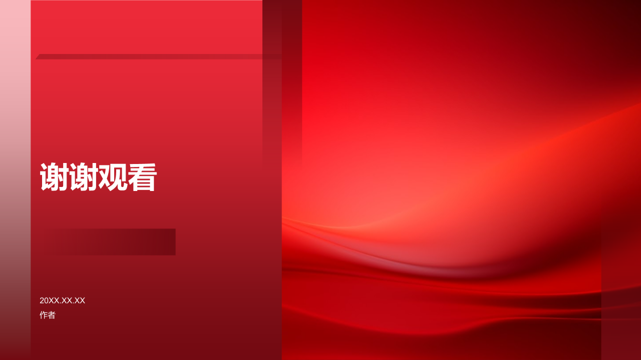 通用行业庆典