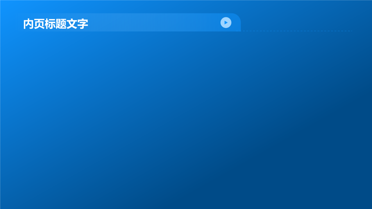 农业大数据在农林牧渔领域PPT主题