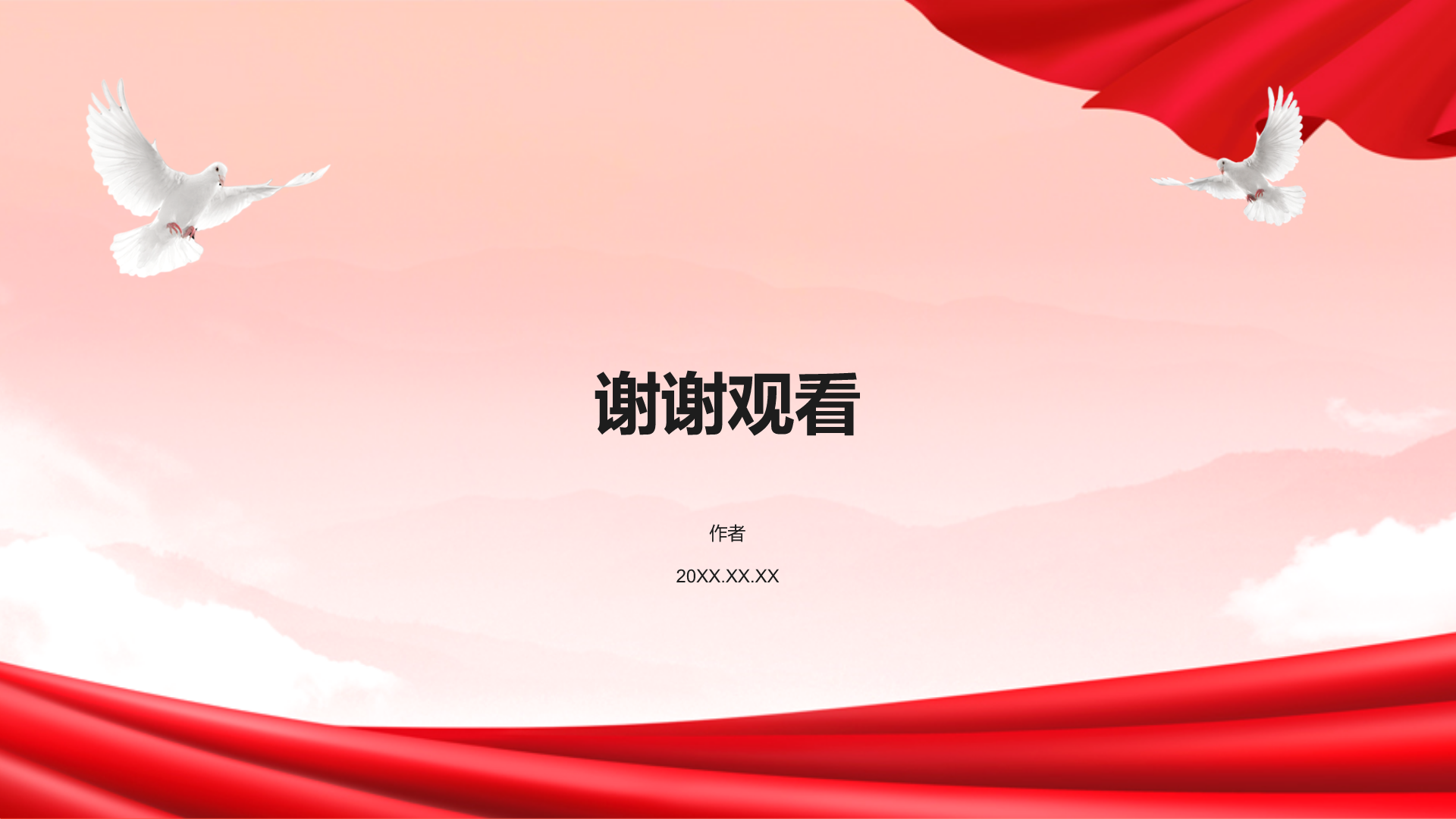红色党政风大学生讲思政课PPT主题