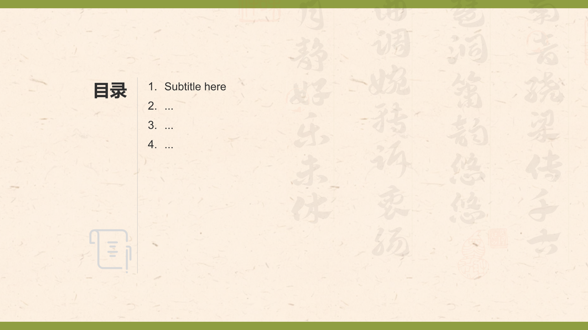 中国非物质文化遗产南音PPT