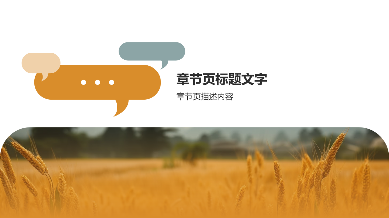 农业品牌建设与农林牧渔产业发展