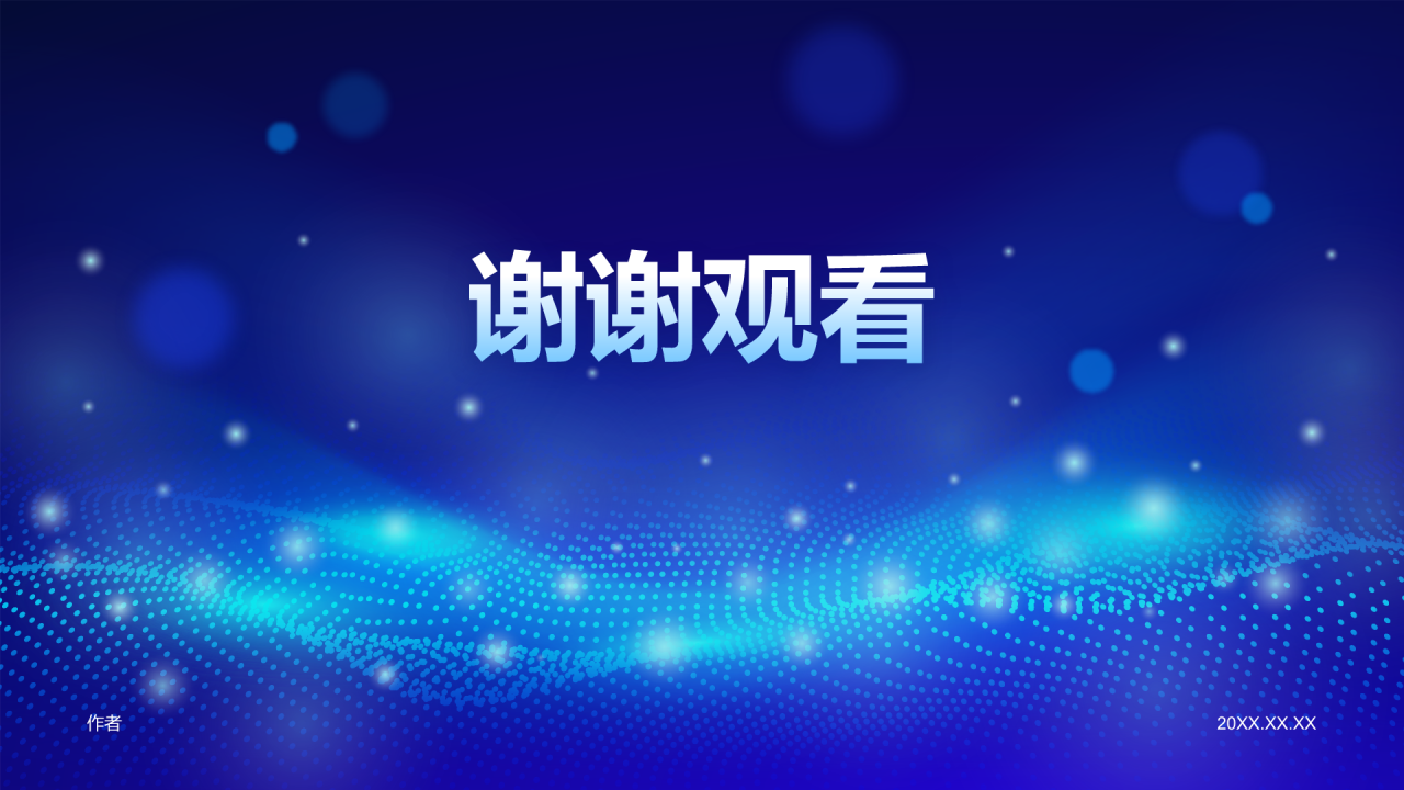 企业宣传产品介绍PPT主题