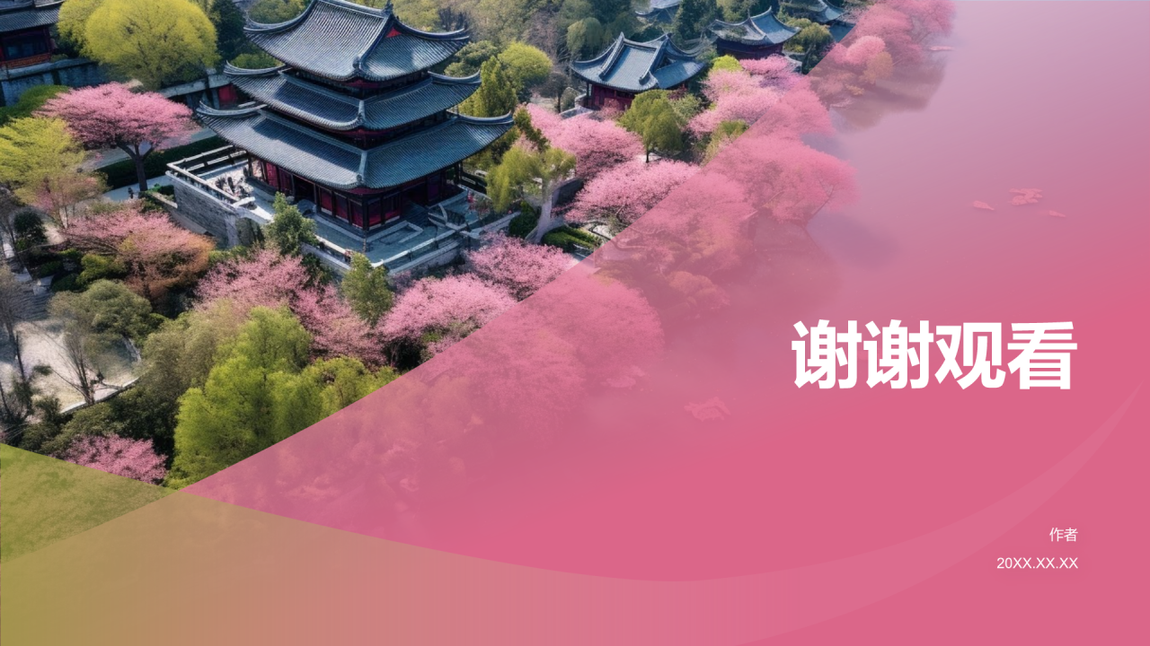 我和我的家乡