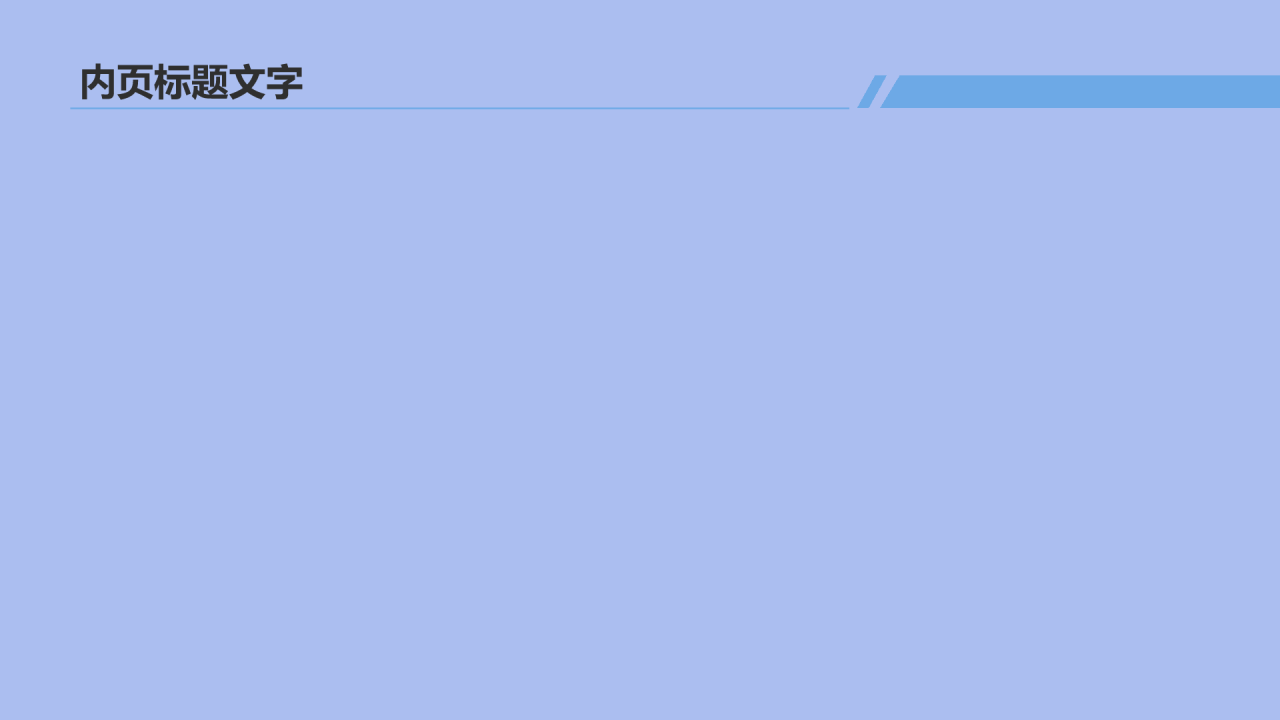 生活中的化学知识科普培训PPT