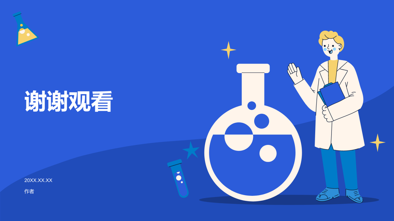 生活中的化学知识科普培训PPT