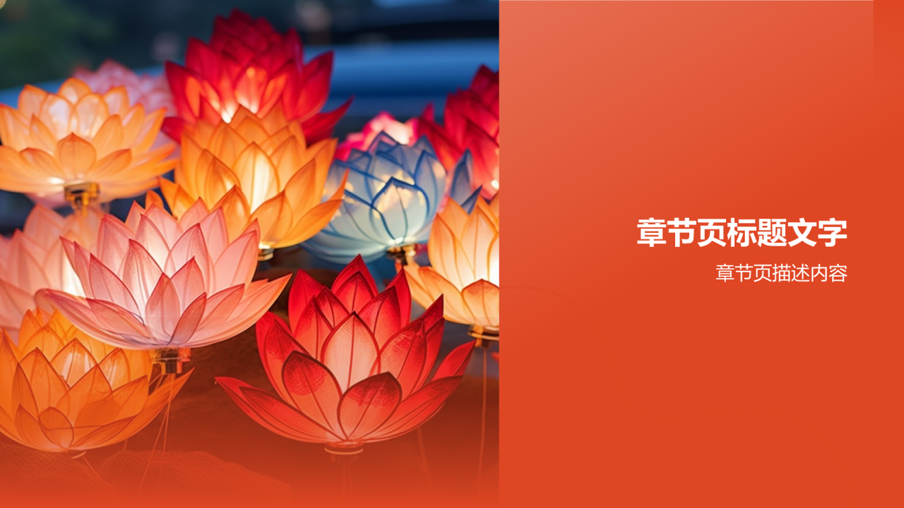 龙年新年计划