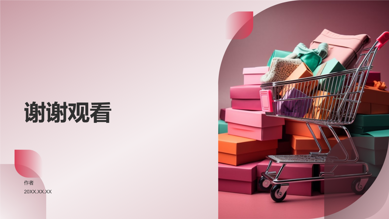 跨境电商平台助力出口贸易