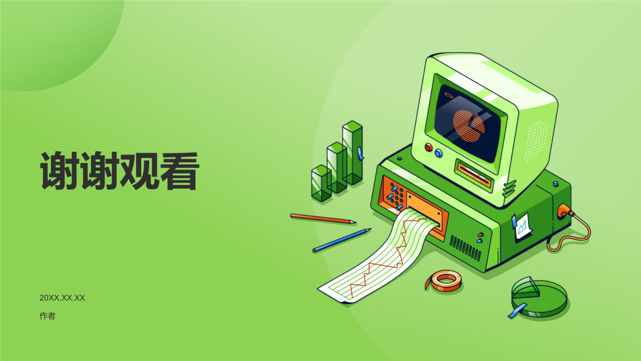 财务金融行业年中总结PPT