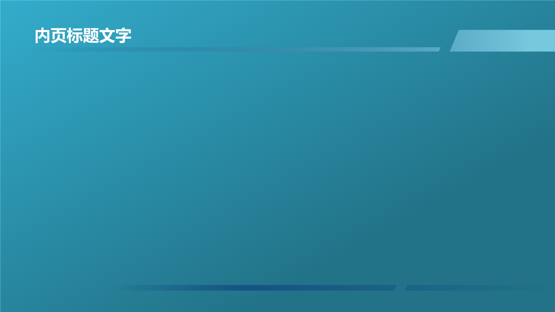 课题汇报通用PPT主题