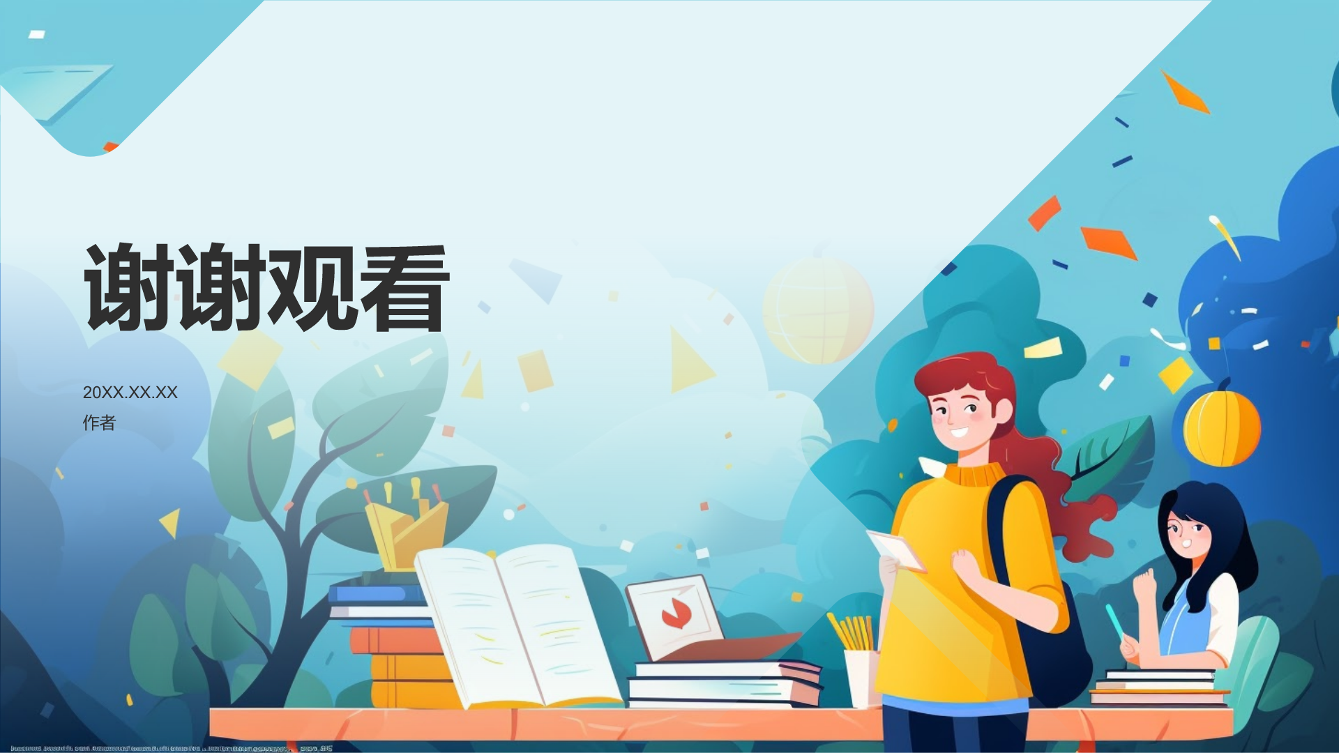 课题汇报通用PPT主题