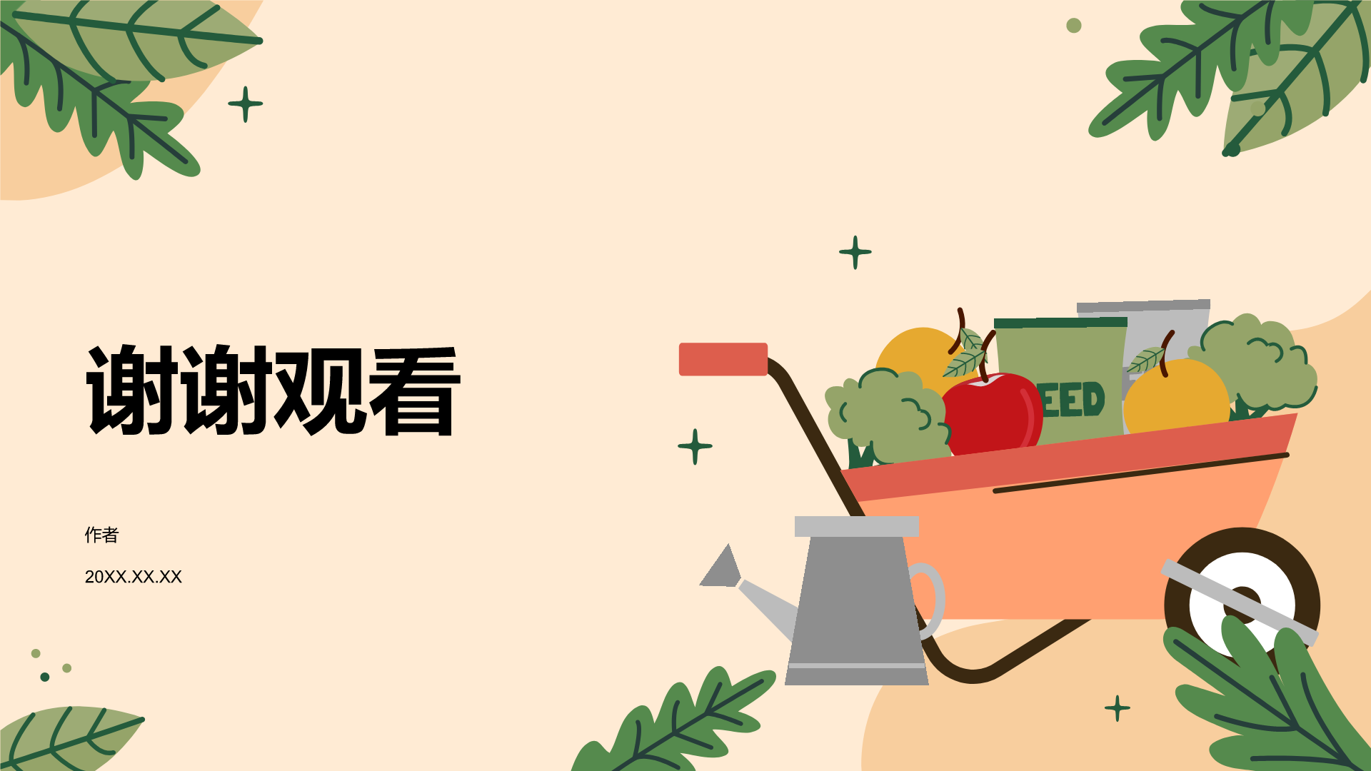 橙色插画风特色农产品打造PPT