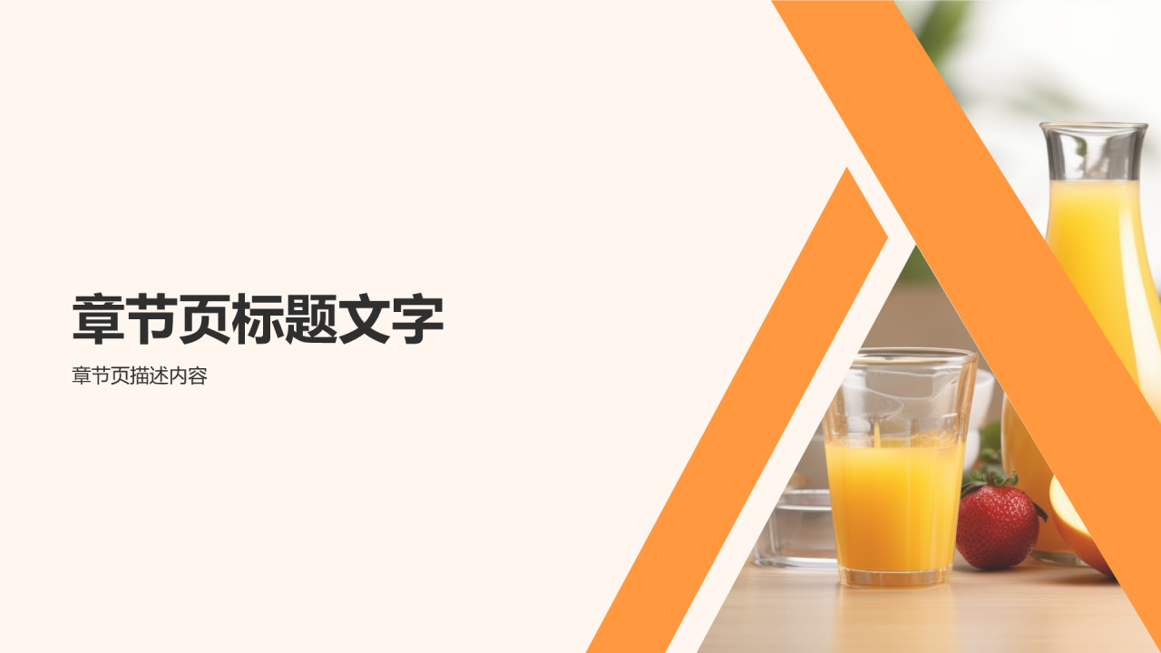 运动营养学
PPT主题