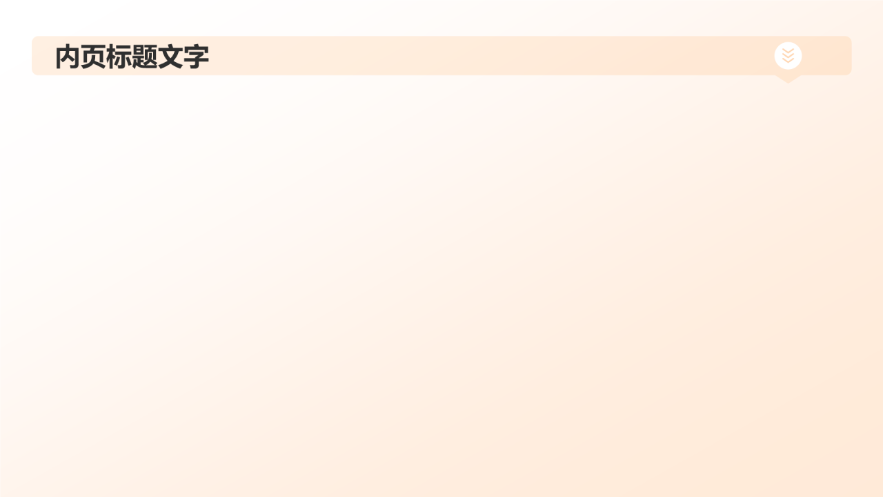 运动营养学
PPT主题