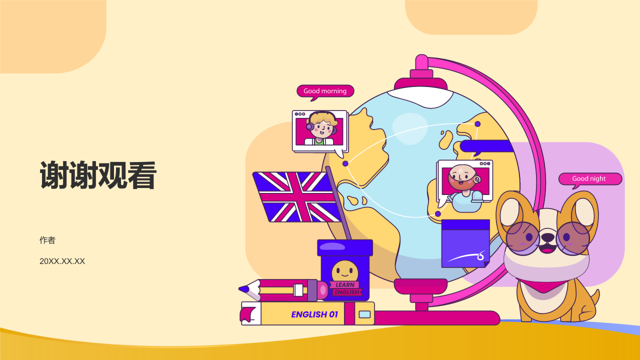 英语教学通用PPT主题