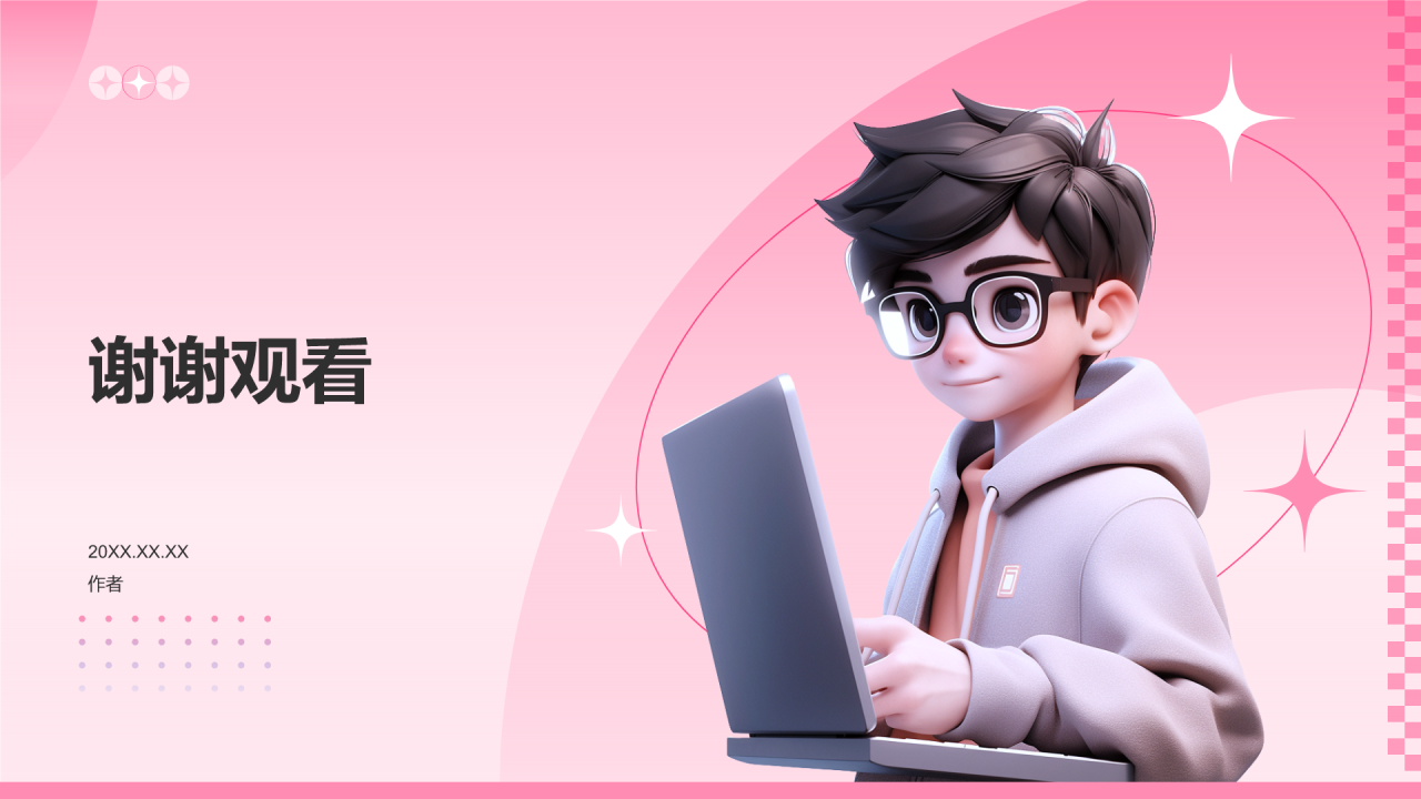 个人简历个人简历PPT主题