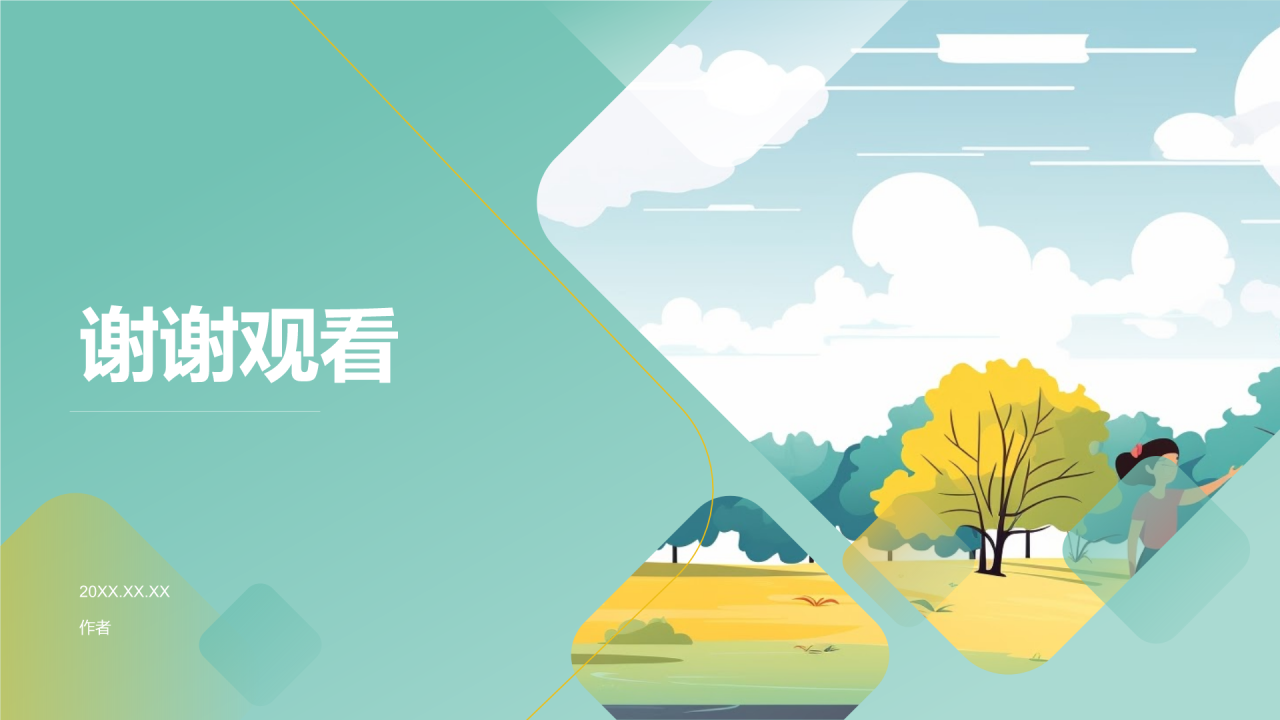 志愿者心得分享PPT主题