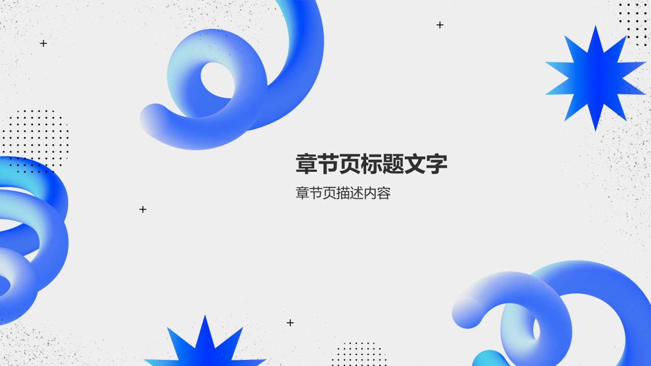 蓝色渐变风小组作业汇报PPT主题