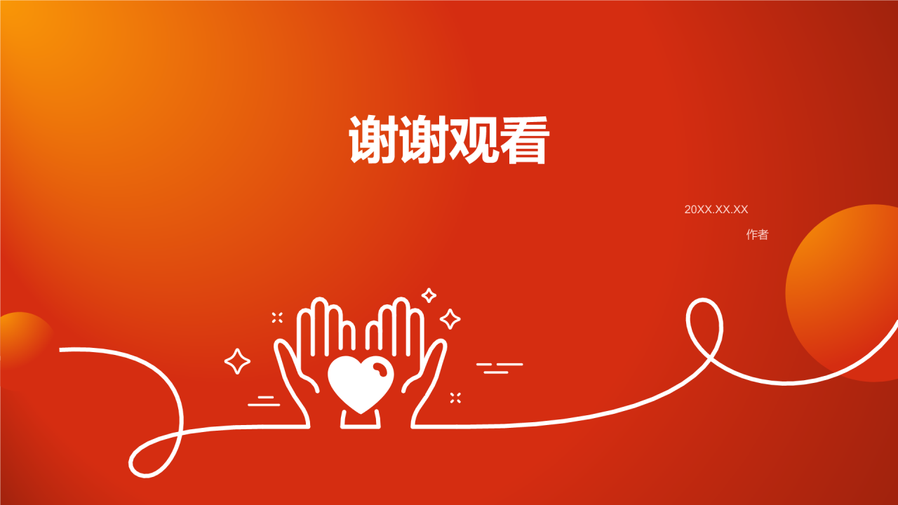 “感恩于心，公益先行”大学生公益活动PPT主题