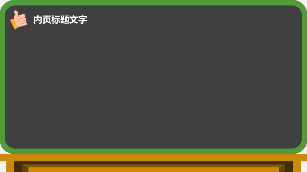 诚信主题
班会课PPT主题